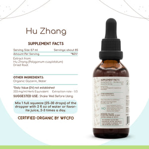 Hu Zhang Tincture HerbEra Hu Zhang Tincture HerbEra Herbal Extract