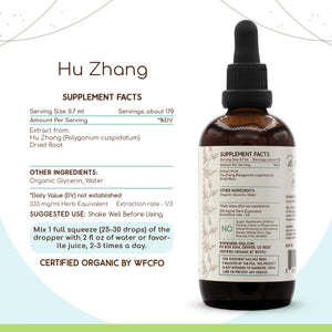 Hu Zhang Tincture HerbEra Hu Zhang Tincture HerbEra Herbal Extract